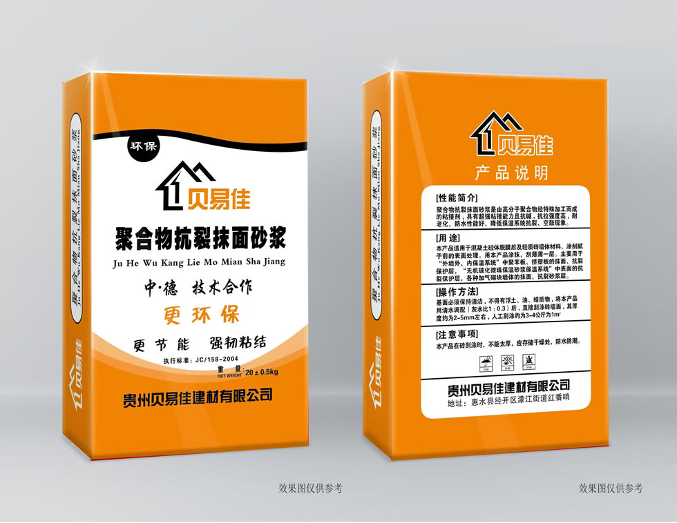 聚合物抗裂抹面砂漿